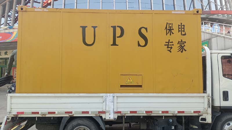 柘荣怎样判断柴油发电机组和UPS电源的配合工作是否正常？